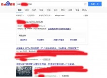 恩施不锈钢管厂上线三月百度收录